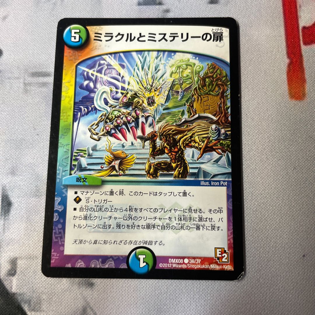 Doors of Miracle and Mystery C 36/37