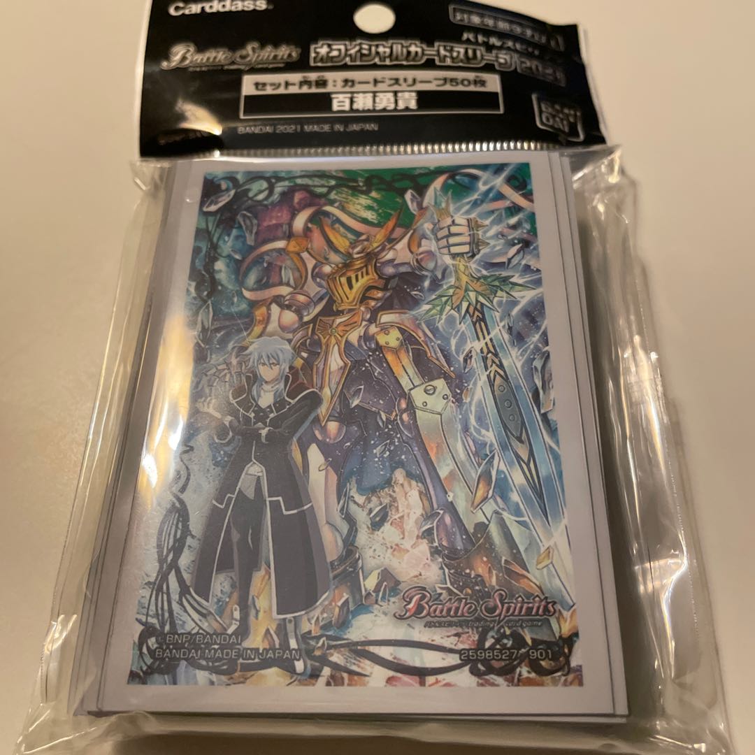 百瀬勇貴 スリーブ