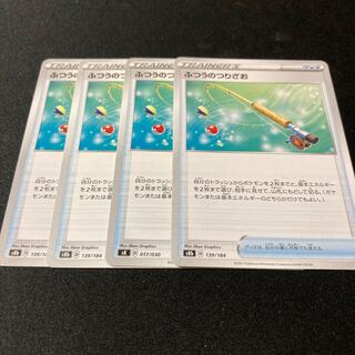 Ordinary Rod 4 pieces