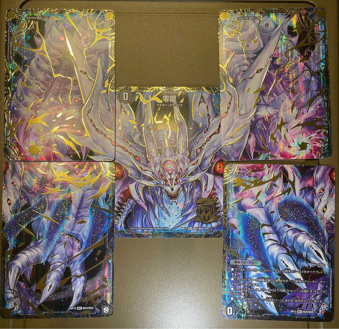 Genesis of Ruin Zero-Mu/Zero-Ryu MSZ MZ1/MZ5