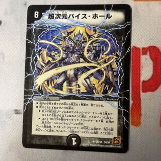 Psychic dimension Vice Hall U 29/55