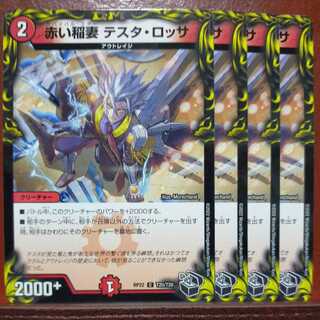 cry1389 set discount Red Lightning Bolt Testa Rossa (20th Black Treasure)