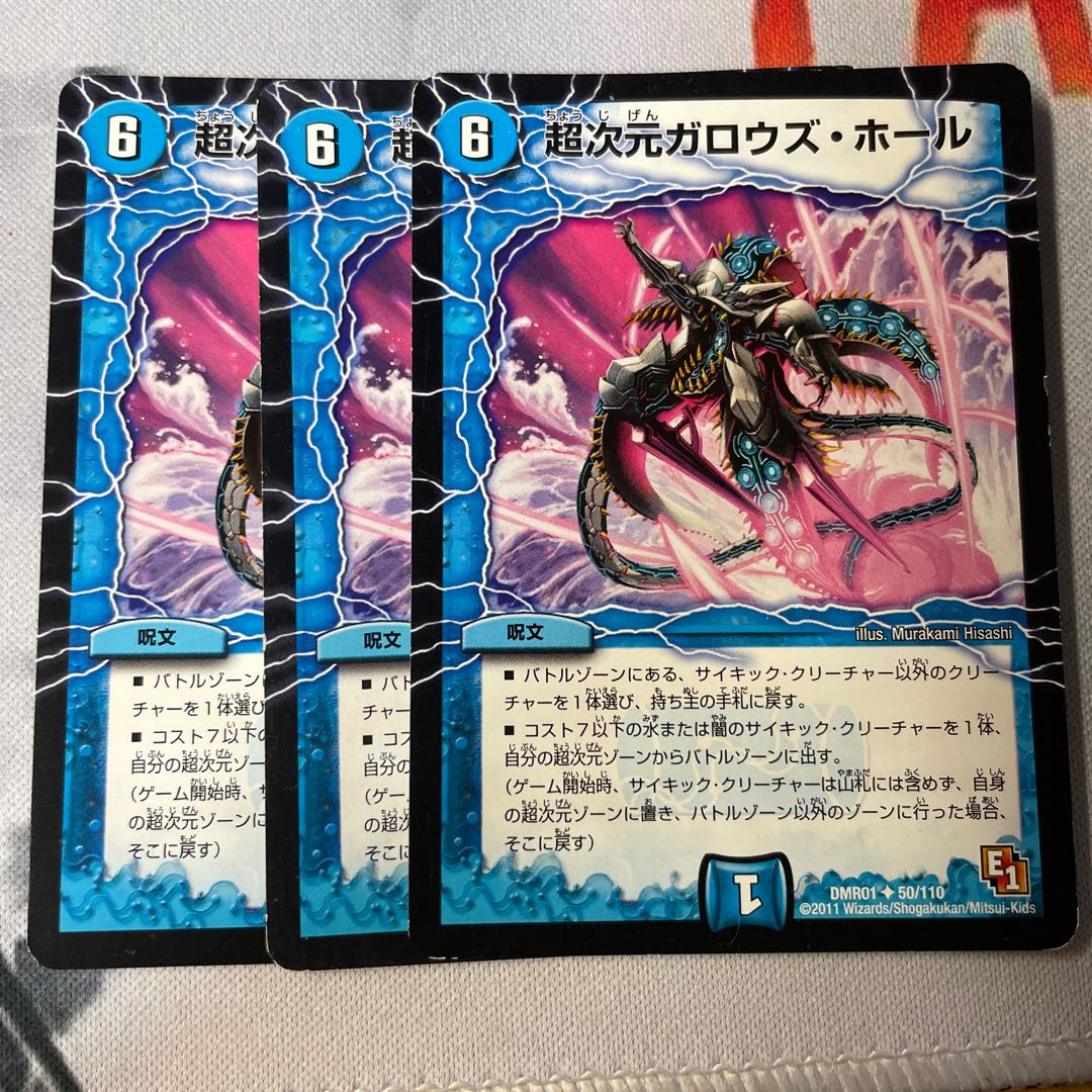 超次元ガロウズ・ホール U 50/110