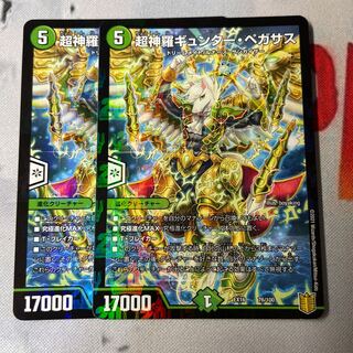 Psychic Shinra Günther Pegasus 76/100