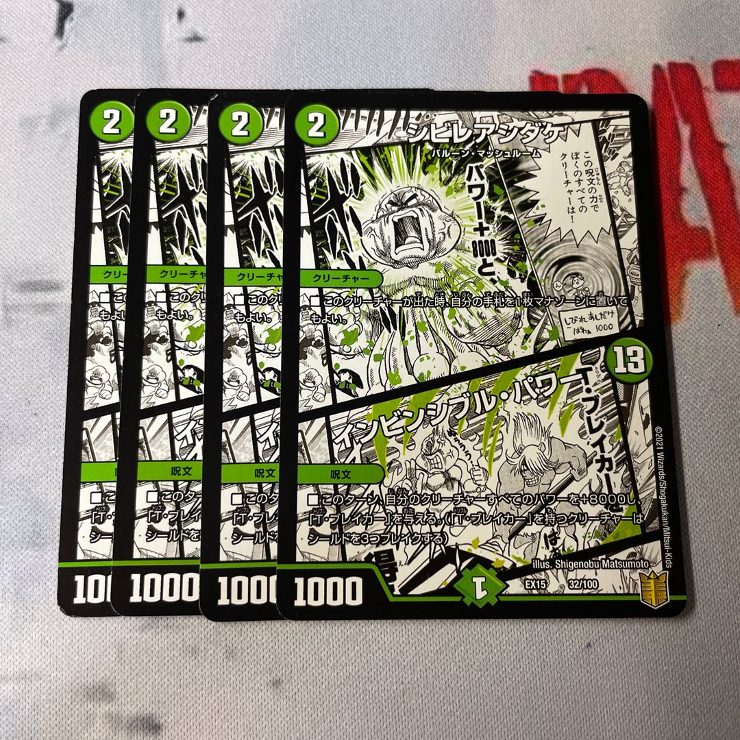 Poisonous Mushroom|Invincible Unity 32/100