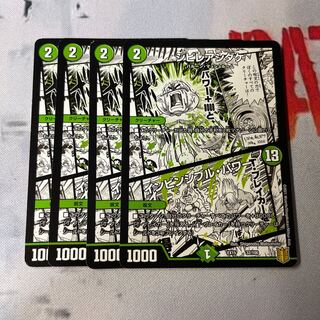 Poisonous Mushroom｜Invincible Unity 32/100