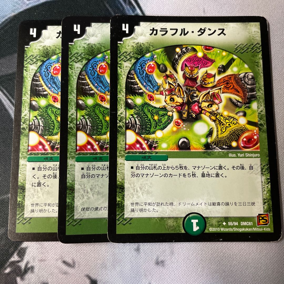 Colorful Dance U 55/94