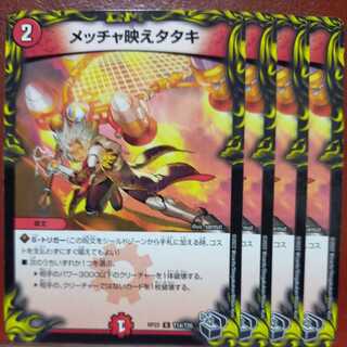 cry1393 set discount mecha-ei-tataki (20th black treasure)