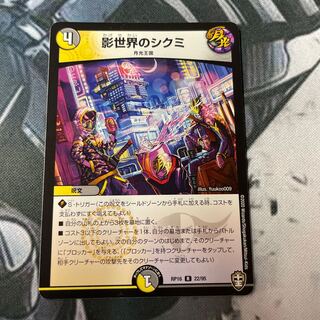 影世界のシクミ R 22/95