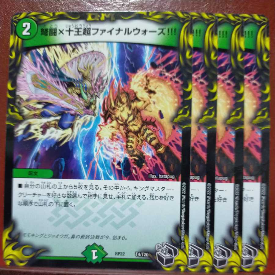 MAX's Exclusive cry1397 Set Discount IJN Fighting x Ten King Psychic Final Wars!!! (20th Black Treasure)