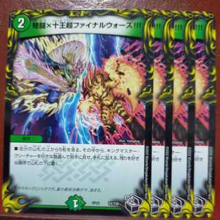 MAX's Exclusive cry1397 Set Discount IJN Fighting x Ten King Psychic Final Wars!!! (20th Black Treasure)