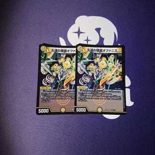 五連絡の聖霊オファニス