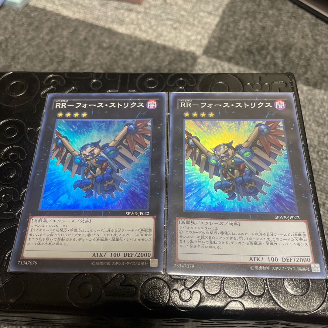 RR-Riryoku Strix Super Rare JP022