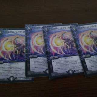 リバイヴホール