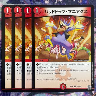 Dangerous Dog Maniacs