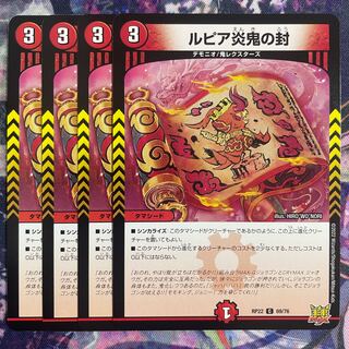 Rupiah Fire demon seal