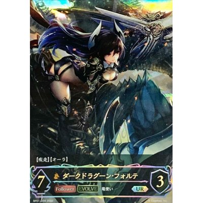 46 割引グレイ系第一ネット シャドウバースエボルブ ダークドラグーン フォルテ Ur キャラクターグッズ おもちゃグレイ系 Breakwaterstudios Com