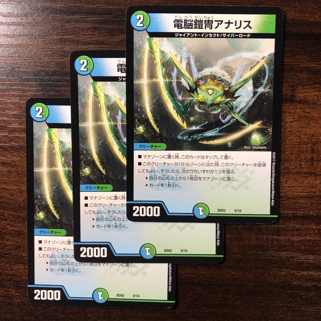 Electro Armor Armor Ana Squirrel 9/16