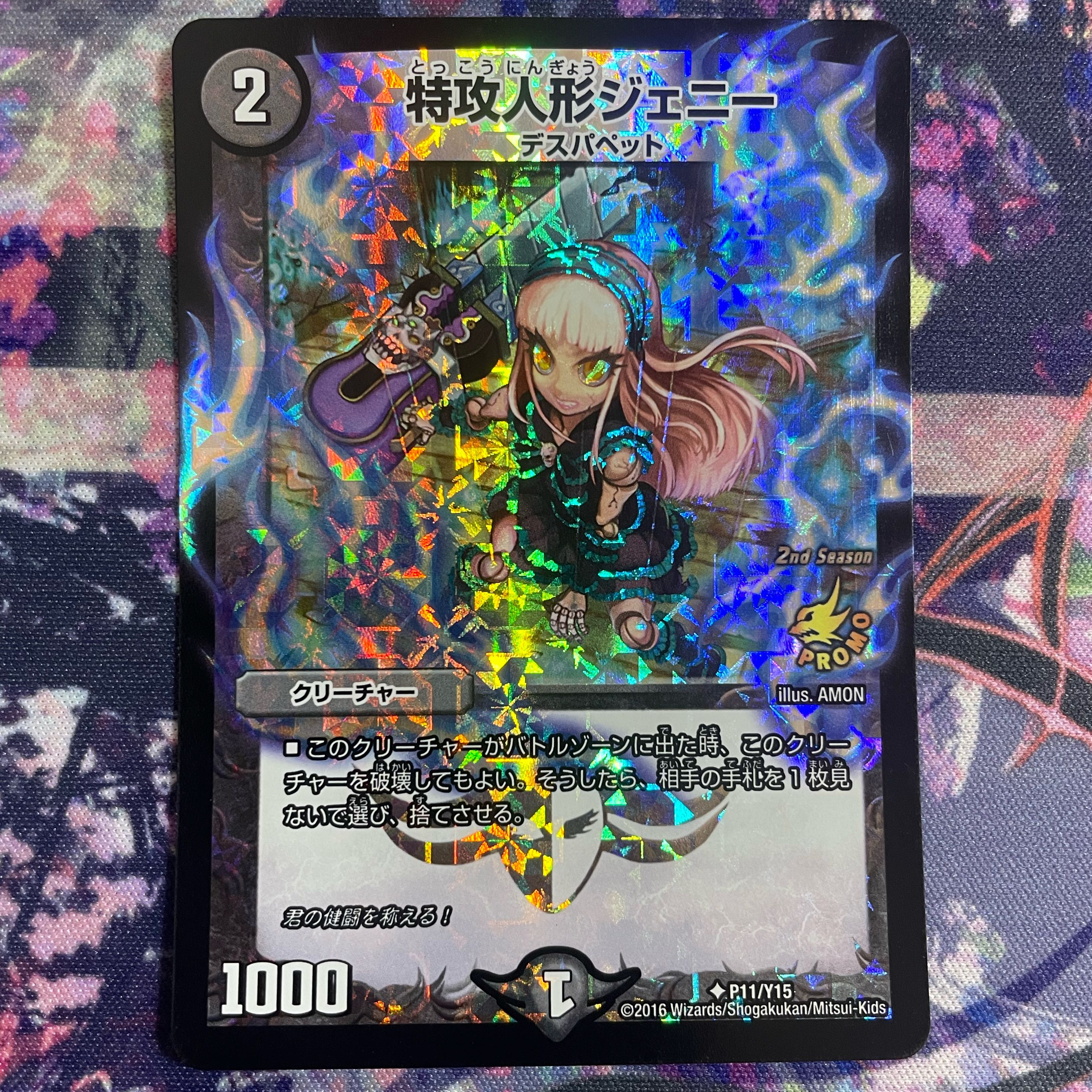 Suicide doll Jenny U-foil