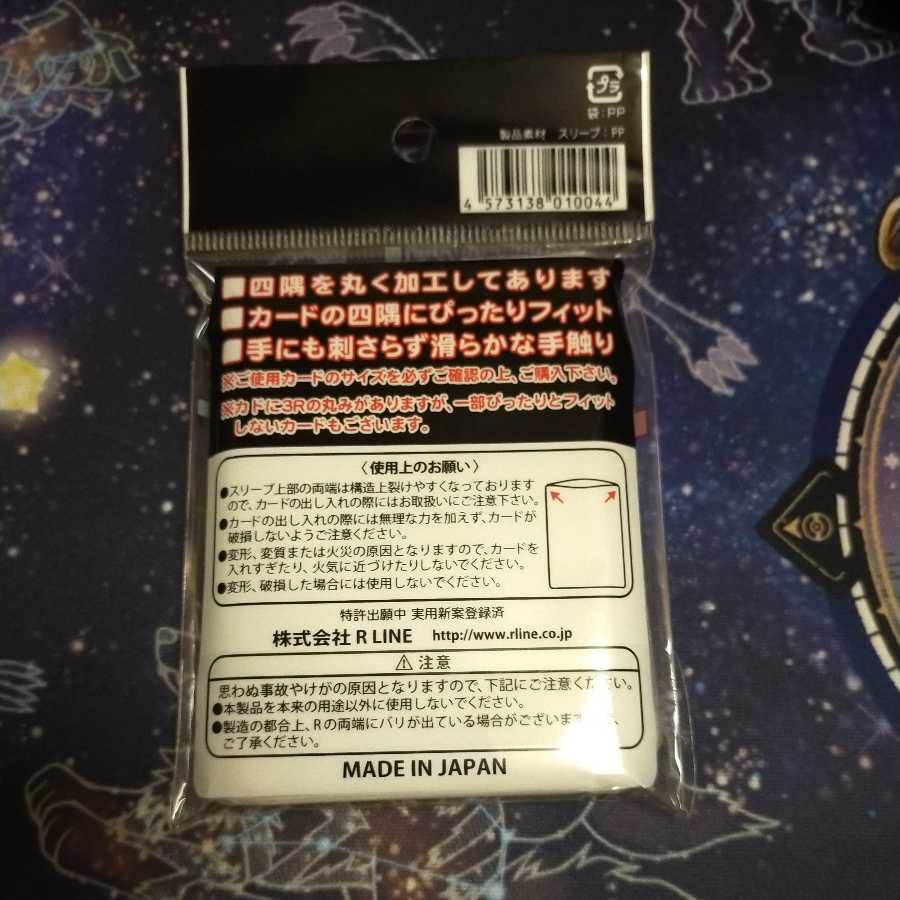 カドまるスリーブ　未開封　60×87 ミニインナー