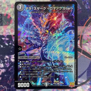 Terra Suzaku <Romanov.Star>.