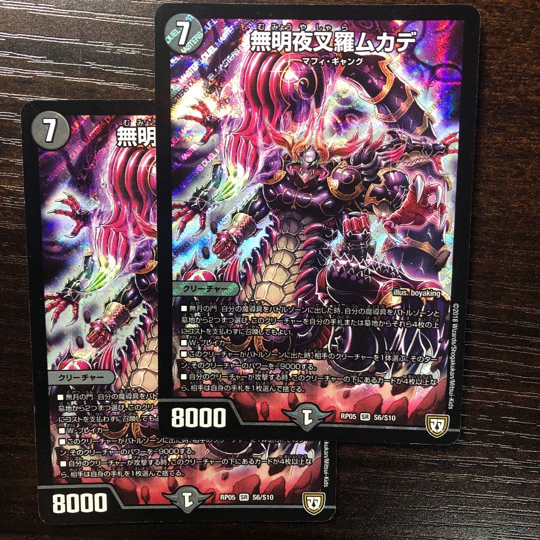 Mumei Yaksha Luo Centipede SR S6/S10