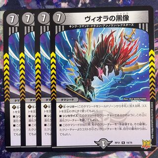 Viola's black statue