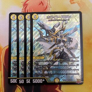 HoWight Swan SR S2/S8