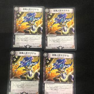 百発人形マグナム