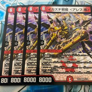 With a gift Ikazuchi evil princess <Aleph. Oni> VR 4/76