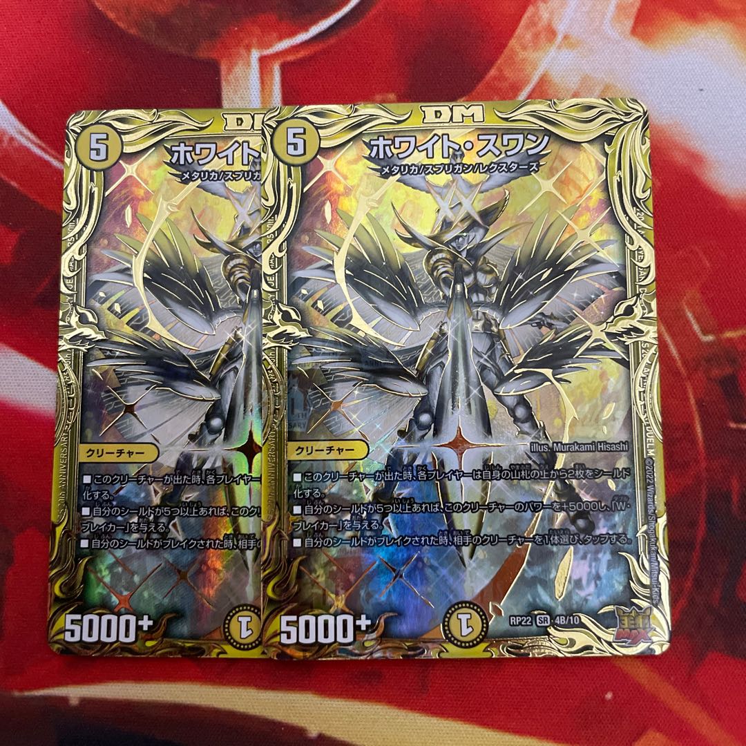 HoWight Swan SR S2/S8