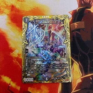 Terra Suzaku <Romanov.Star> SR S5/S8