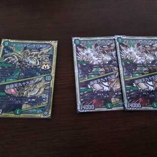 キングダムオウ禍武斗3枚セット