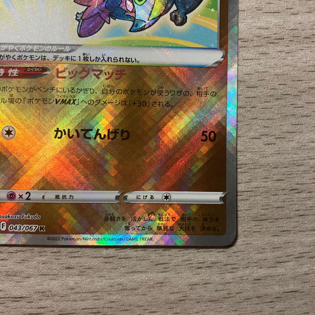 Special Price] Kagayaku Hawlucha, Kagayaku Heatran