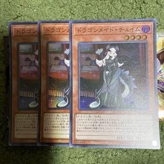 Asian version Chamber Dragonmaid 3-piece set