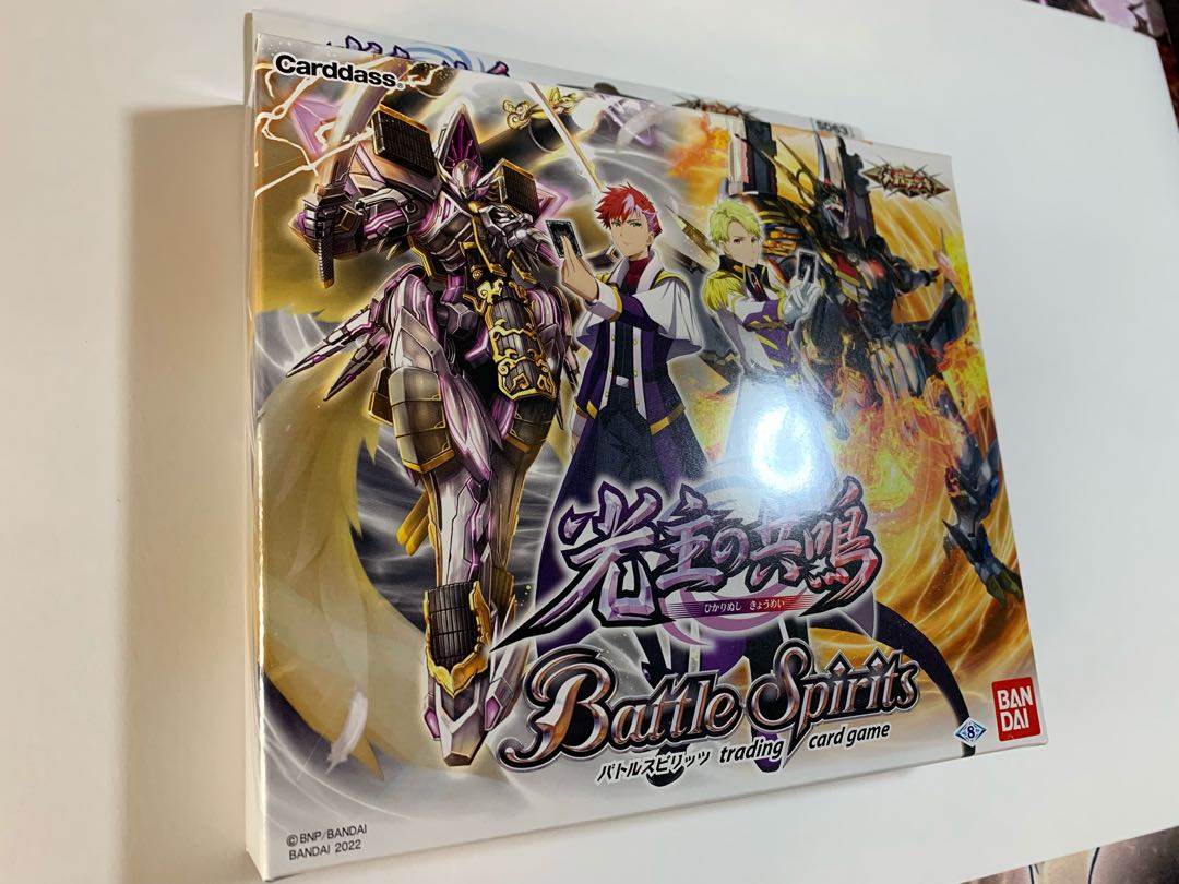 【送料込】メガデッキ 光主の共鳴