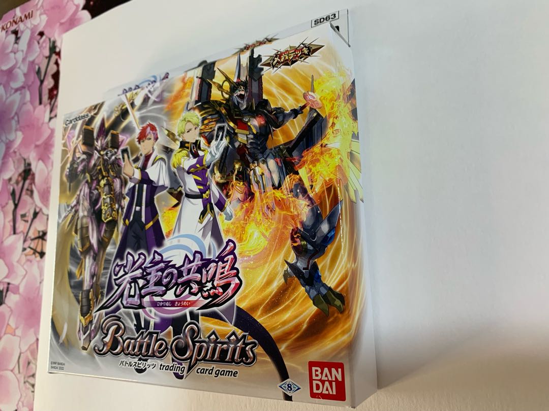 【送料込】メガデッキ 光主の共鳴