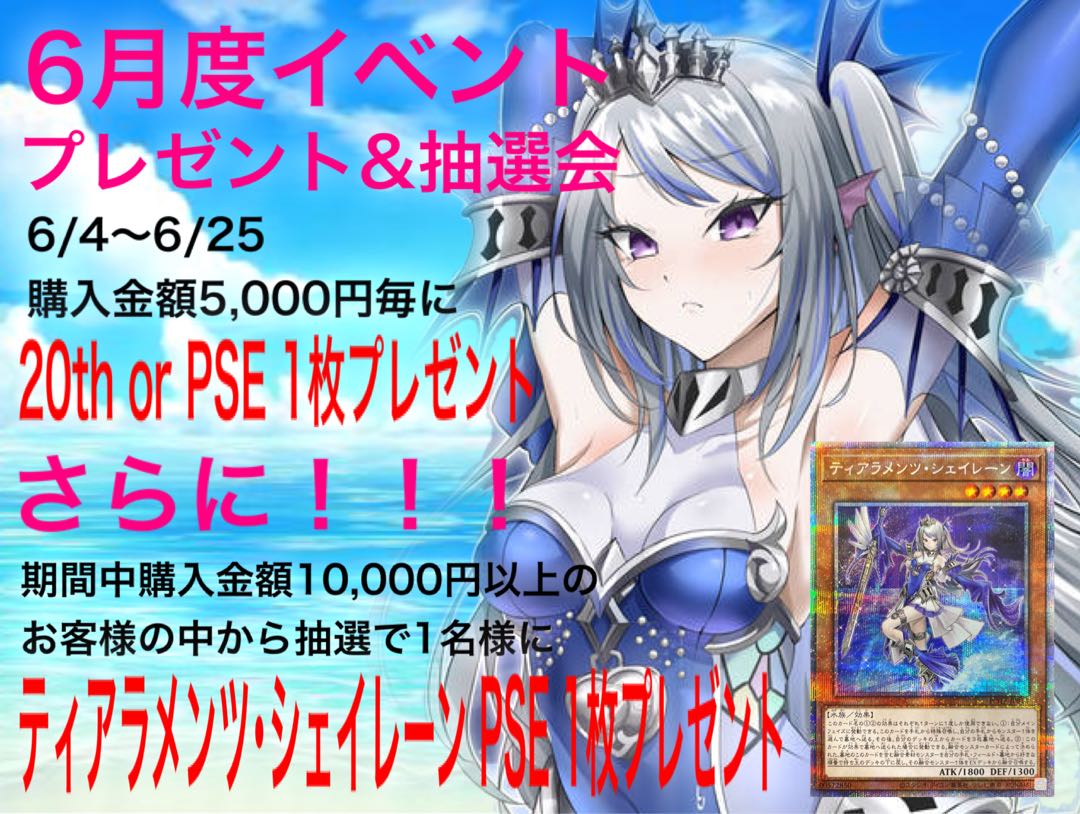 抽選会当選者様専用【yu様】(オリパ) 1枚