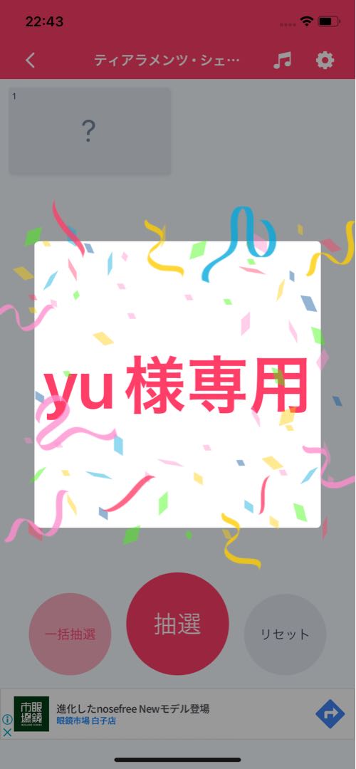 抽選会当選者様専用【yu様】(オリパ) 1枚