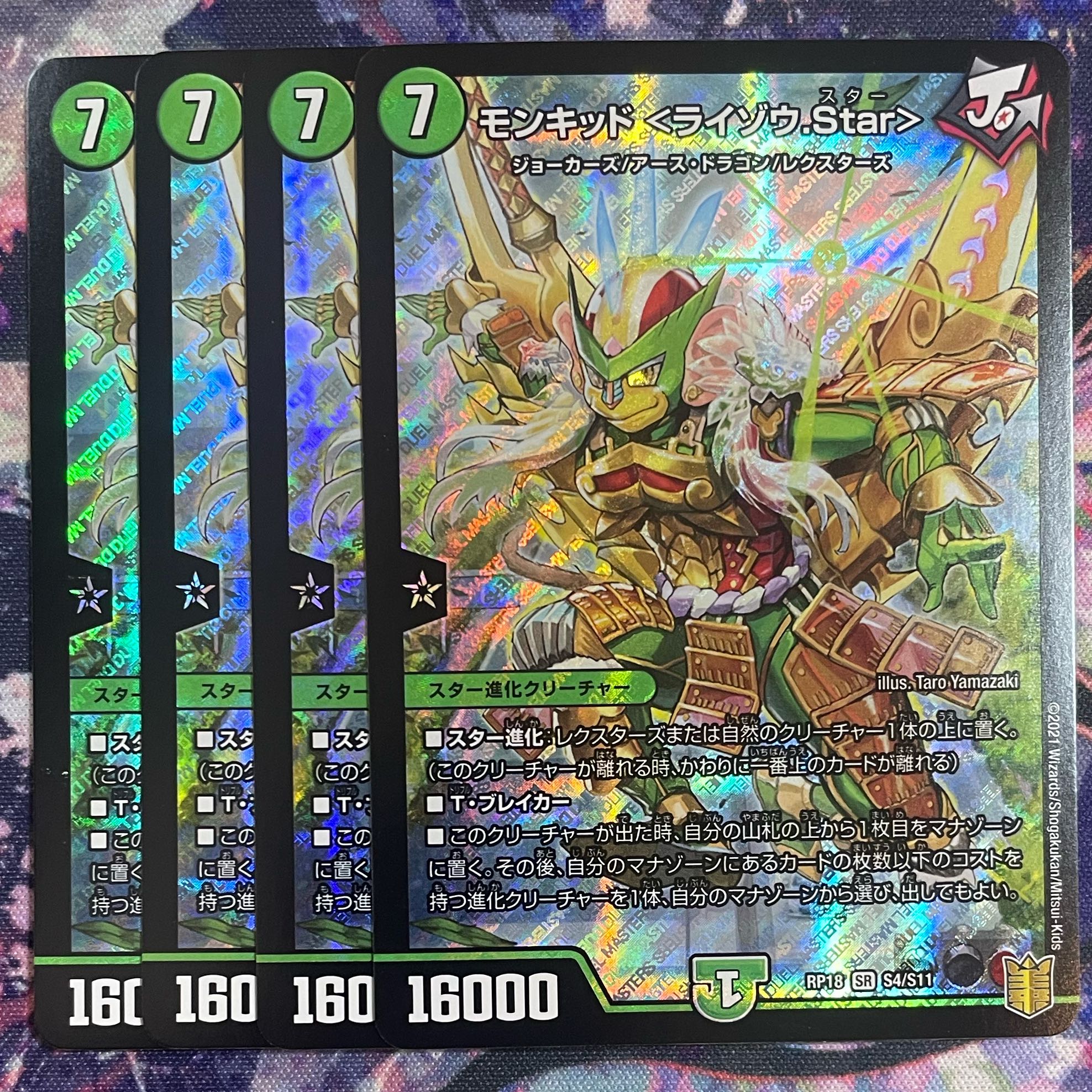 Monkid <Raizo.Star>.