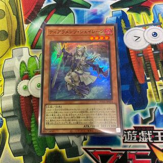 ティアラメンツ・シェイレーン スーパーレア