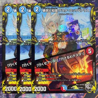 Courage and Knowledge Testa Rossa & A Squirrel｜"Let's go, A Squirrel!" "I can go, Testa! (20th Black Treasure)