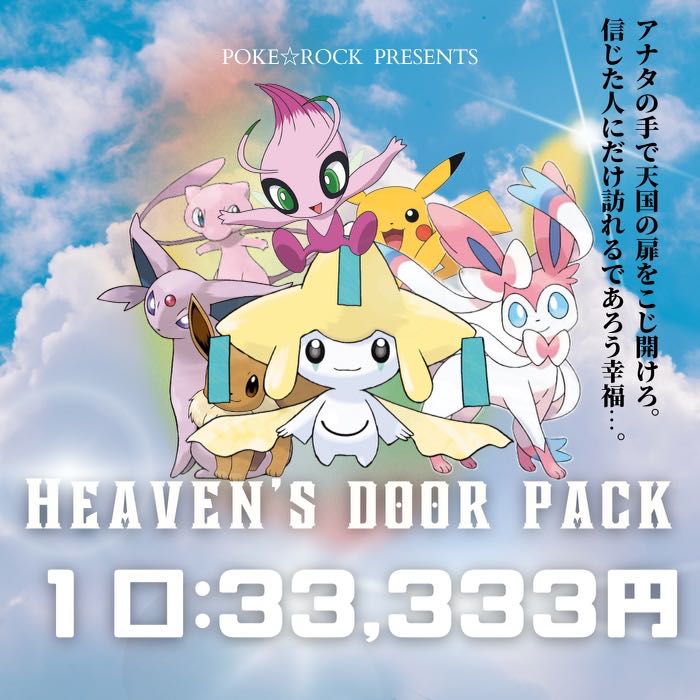 しゅしゅ様専用 【94】オリパの通販 POKE☆ROCK☆福オリパ販売中☆(816251295) | magi -トレカ専用フリマアプリ- しゅしゅ様専用 【94】オリパの通販 POKE☆ROCK☆福オリパ販売中☆(816251295) | magi -トレカ専用フリマアプリ-