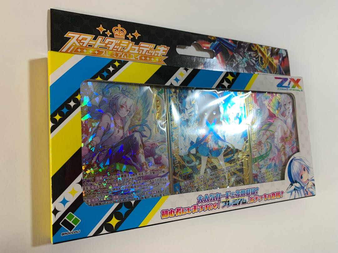 【送料込】スタートダッシュデッキ プレミアムユイ
