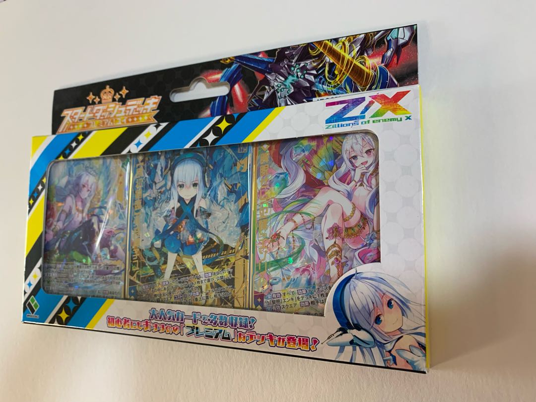 【送料込】スタートダッシュデッキ プレミアムユイ