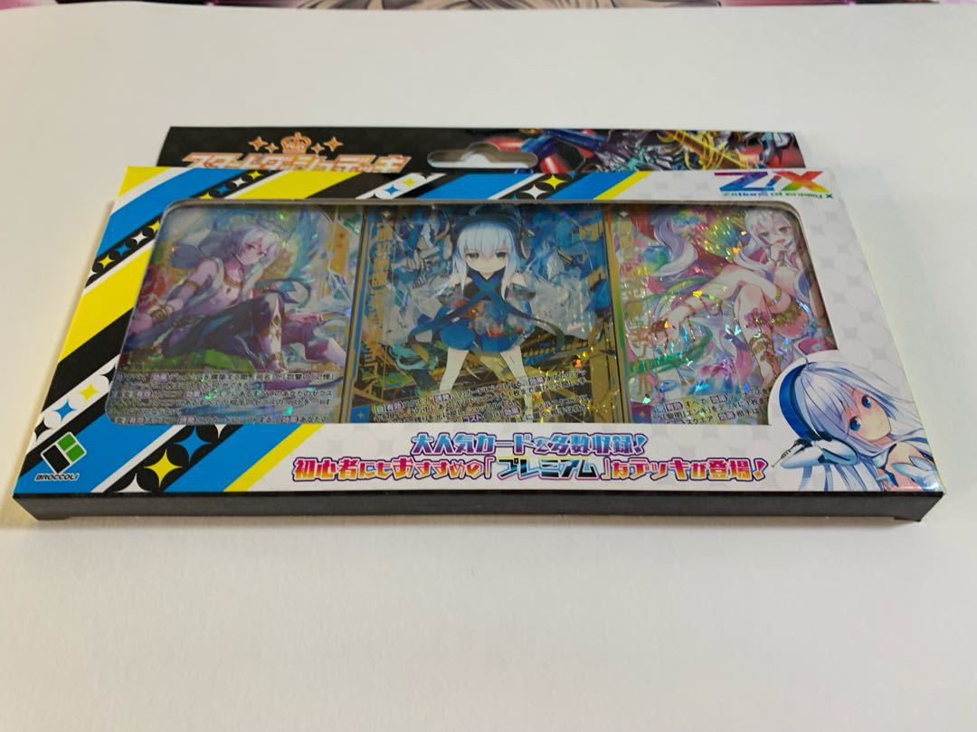 【送料込】スタートダッシュデッキ プレミアムユイ