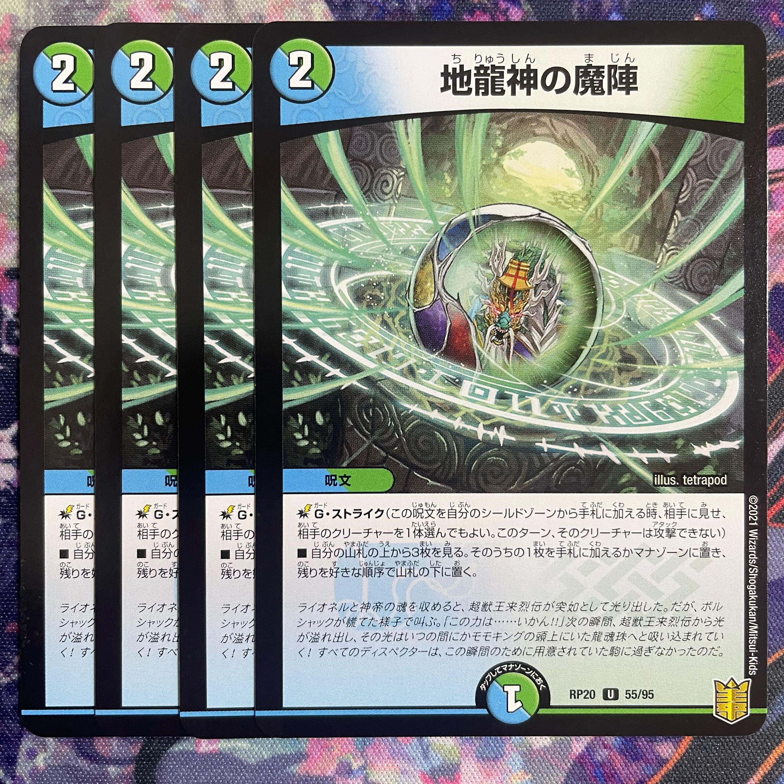 Magic circle of the earth dragon god