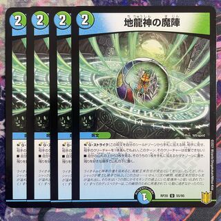 Magic circle of the earth dragon god