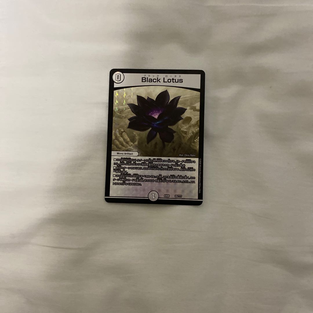 Black Lotus ブラックロータス