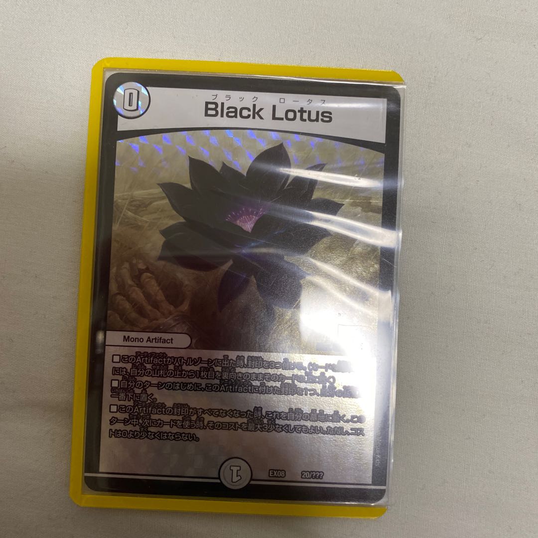 Black Lotus ブラックロータス